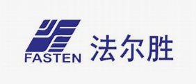 Fasten法尔胜